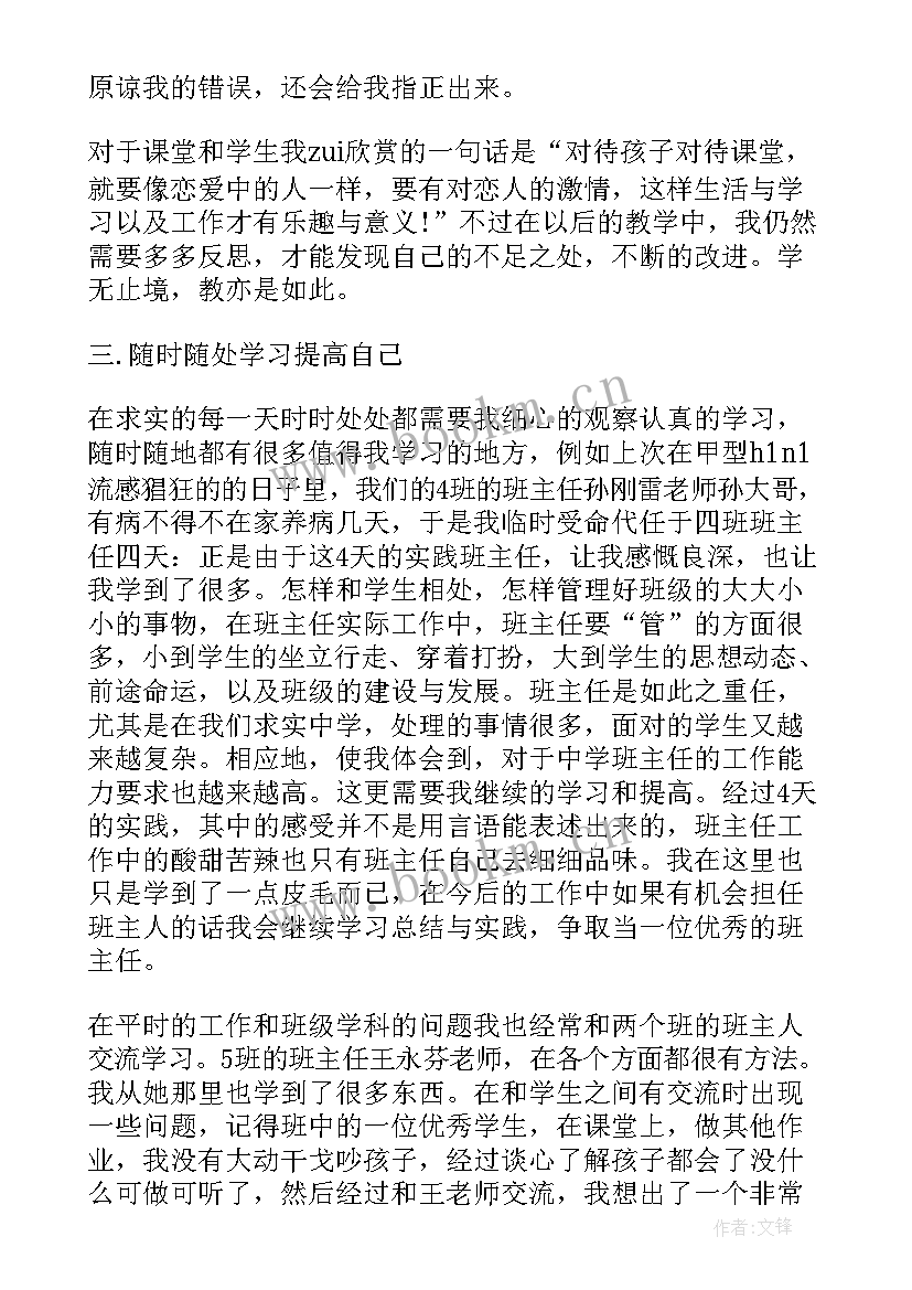 自我成长报告自我评价(通用6篇)