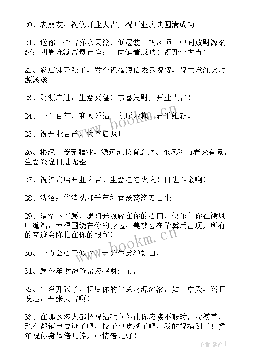 最新新房装修开工祝福语(模板5篇)