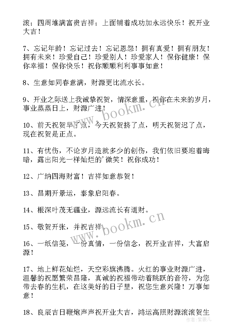 最新新房装修开工祝福语(模板5篇)