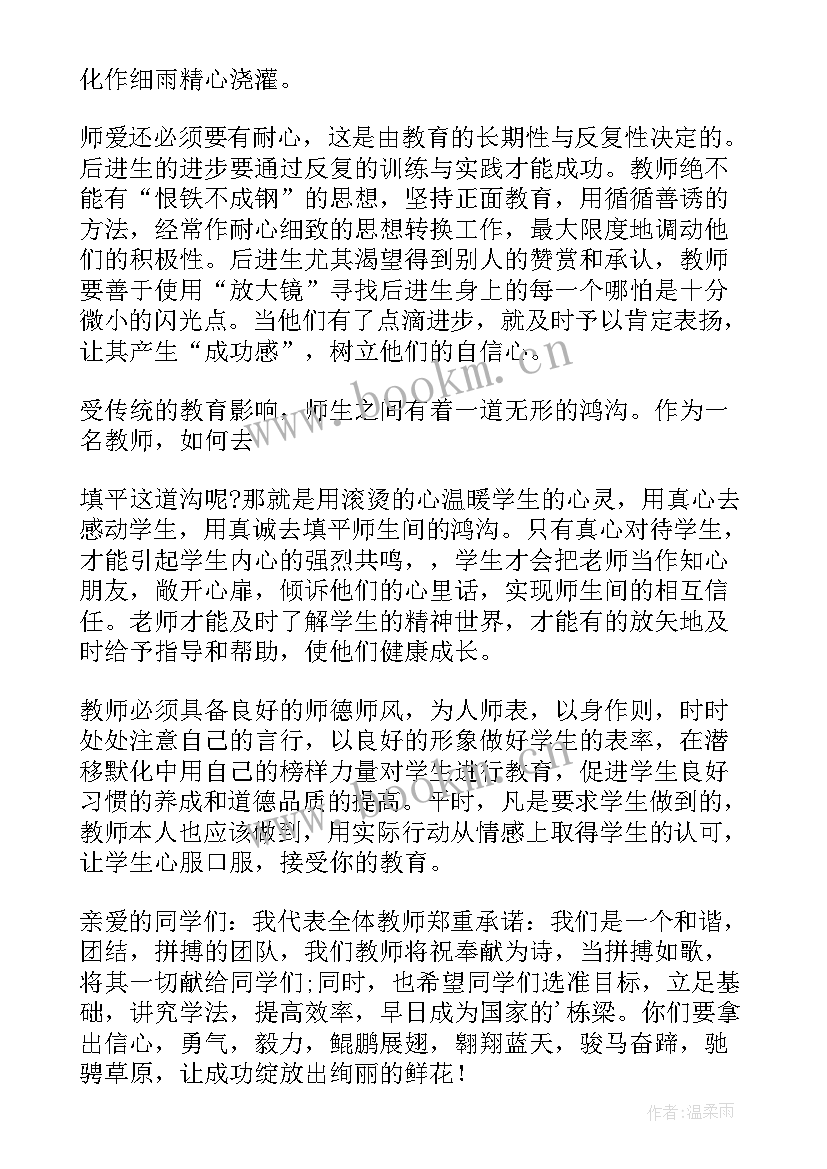 2023年表彰会上的发言稿(通用10篇)