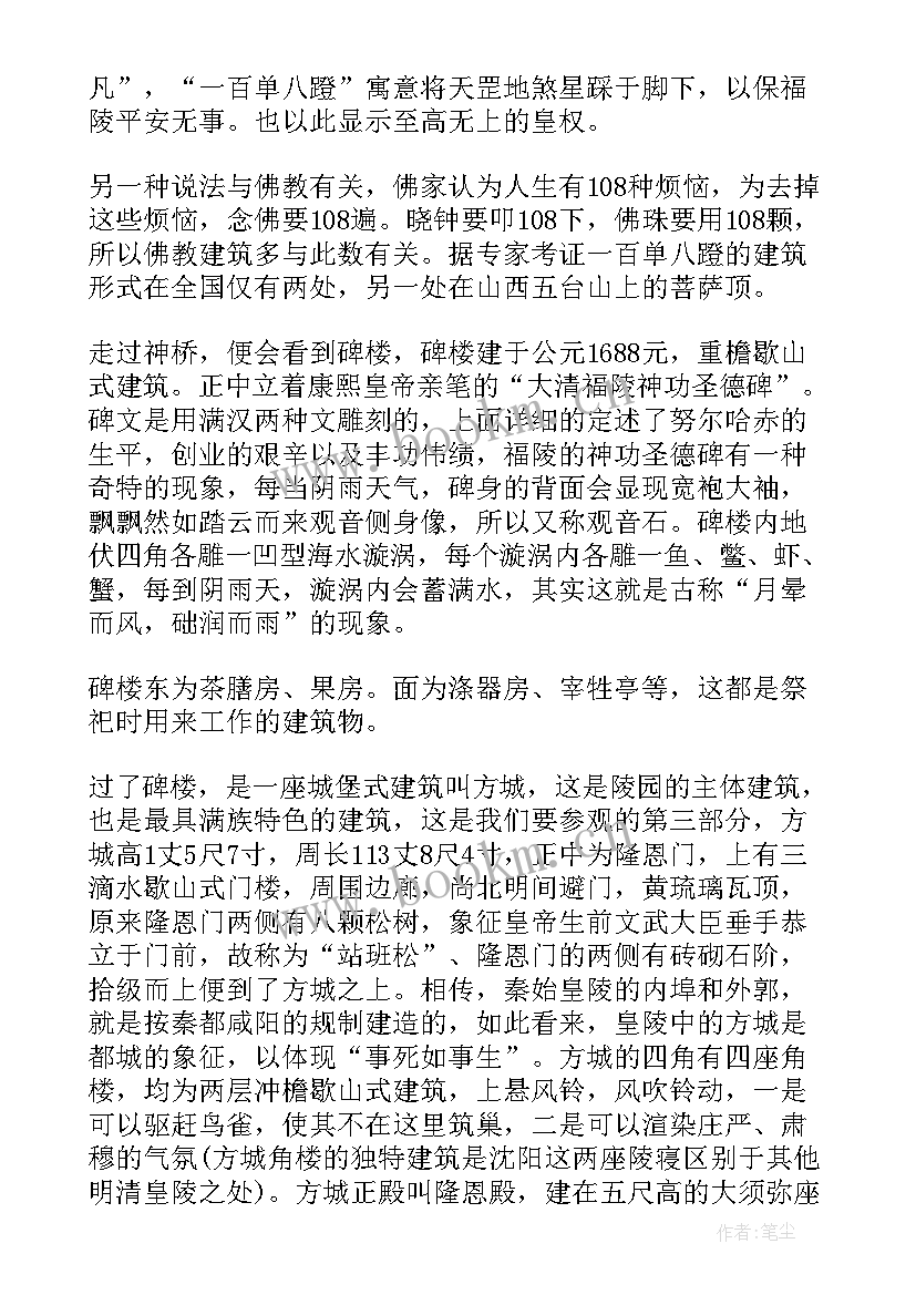 最新盘山导游词(汇总9篇)