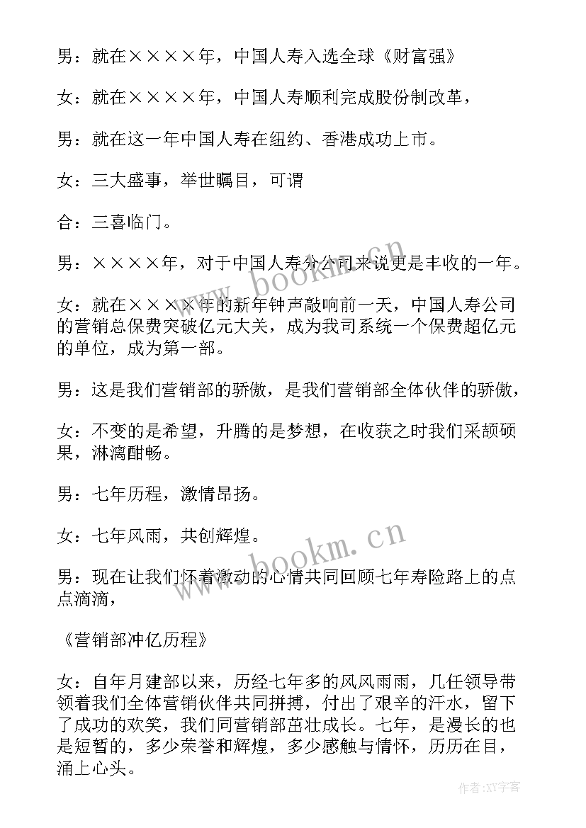 最新企业表彰会主持词开场白(模板8篇)