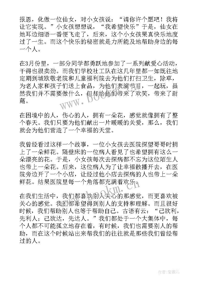 最新新学期开学国旗下的讲话校长 新学期国旗下讲话(实用6篇)