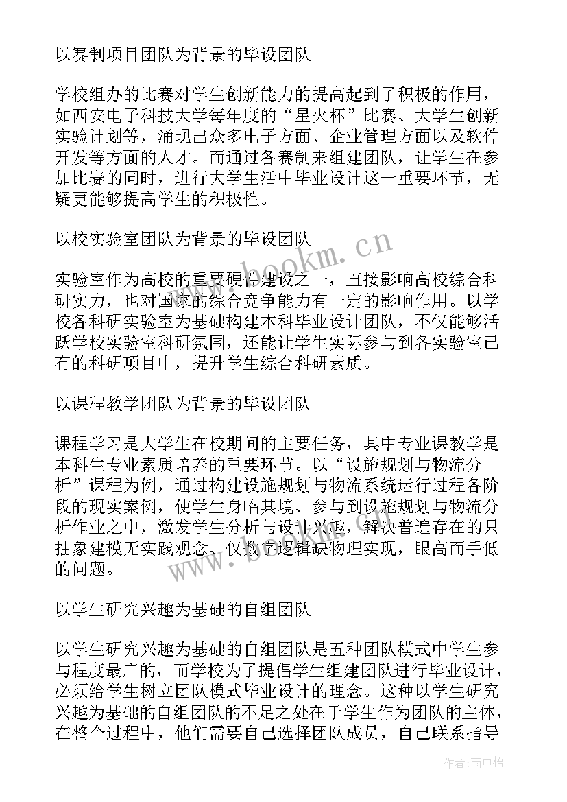 本科生开题报告审核意见 开题报告审核意见评语(优秀5篇)