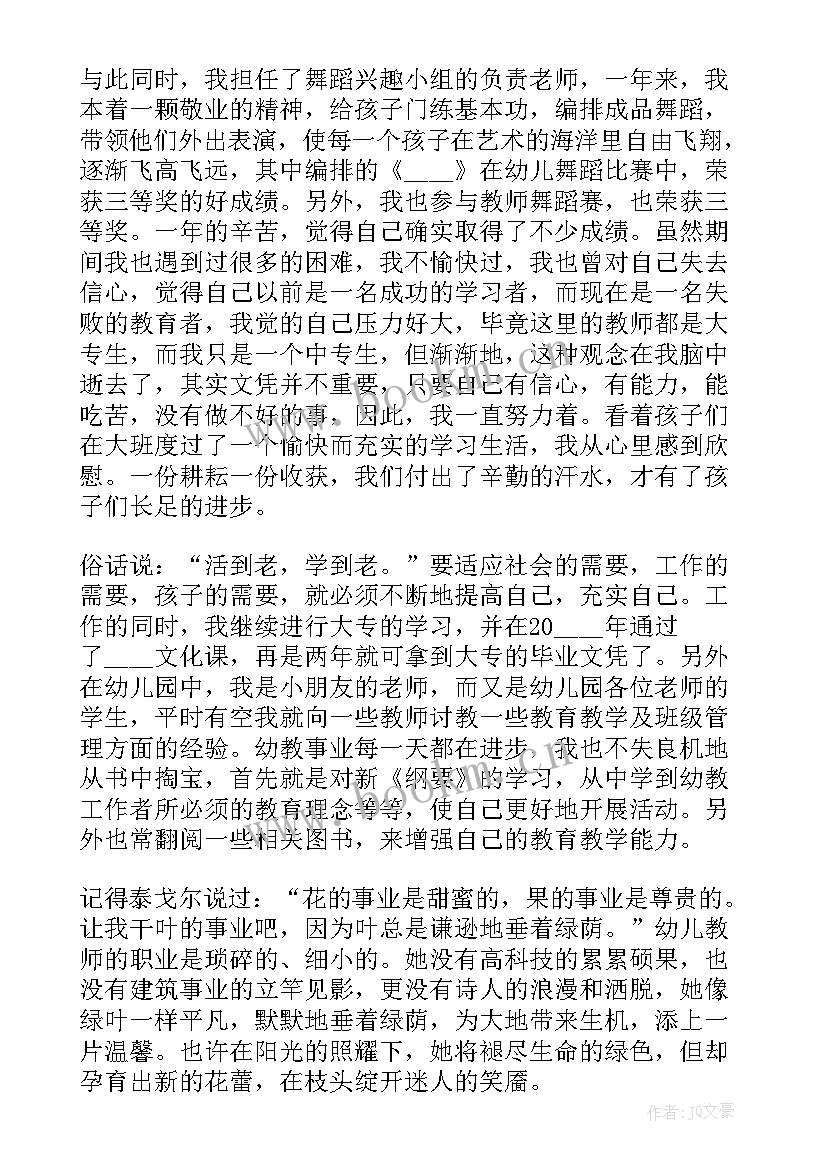 小班述职报告保育员 小班保育员述职报告(优秀5篇)