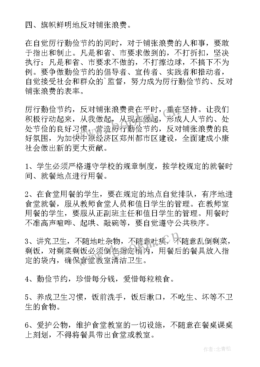 最新保护粮食安全倡议书(汇总5篇)