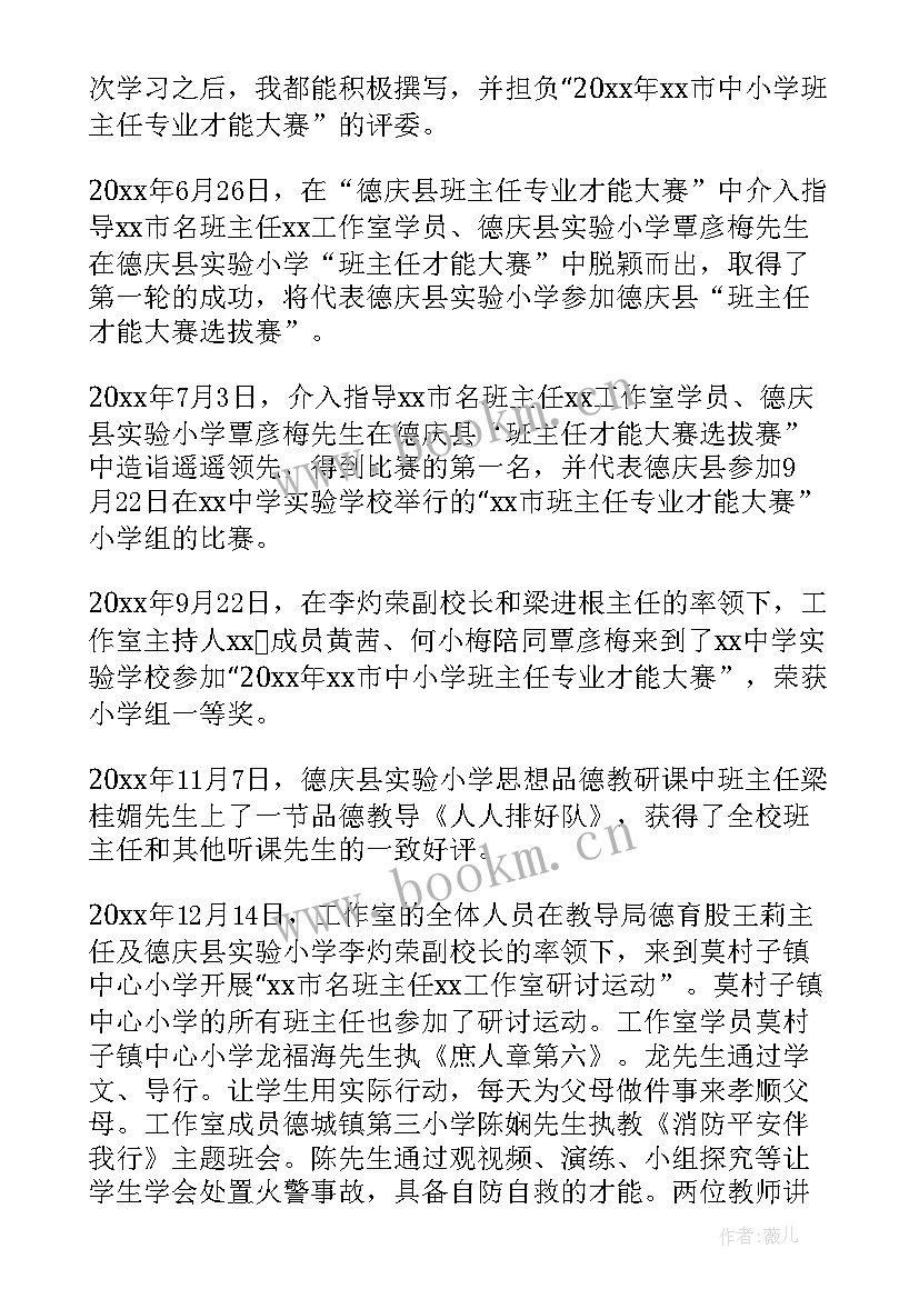 小学意识形态领域工作总结(优质5篇)