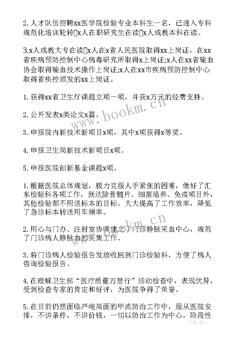 外科年度述职报告 外科医生个人年终述职报告(通用5篇)