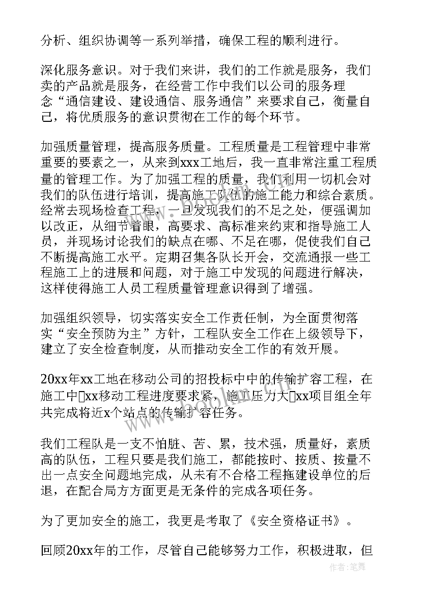 2023年建设工程工作述职报告 建设工程年终工作述职报告(汇总5篇)