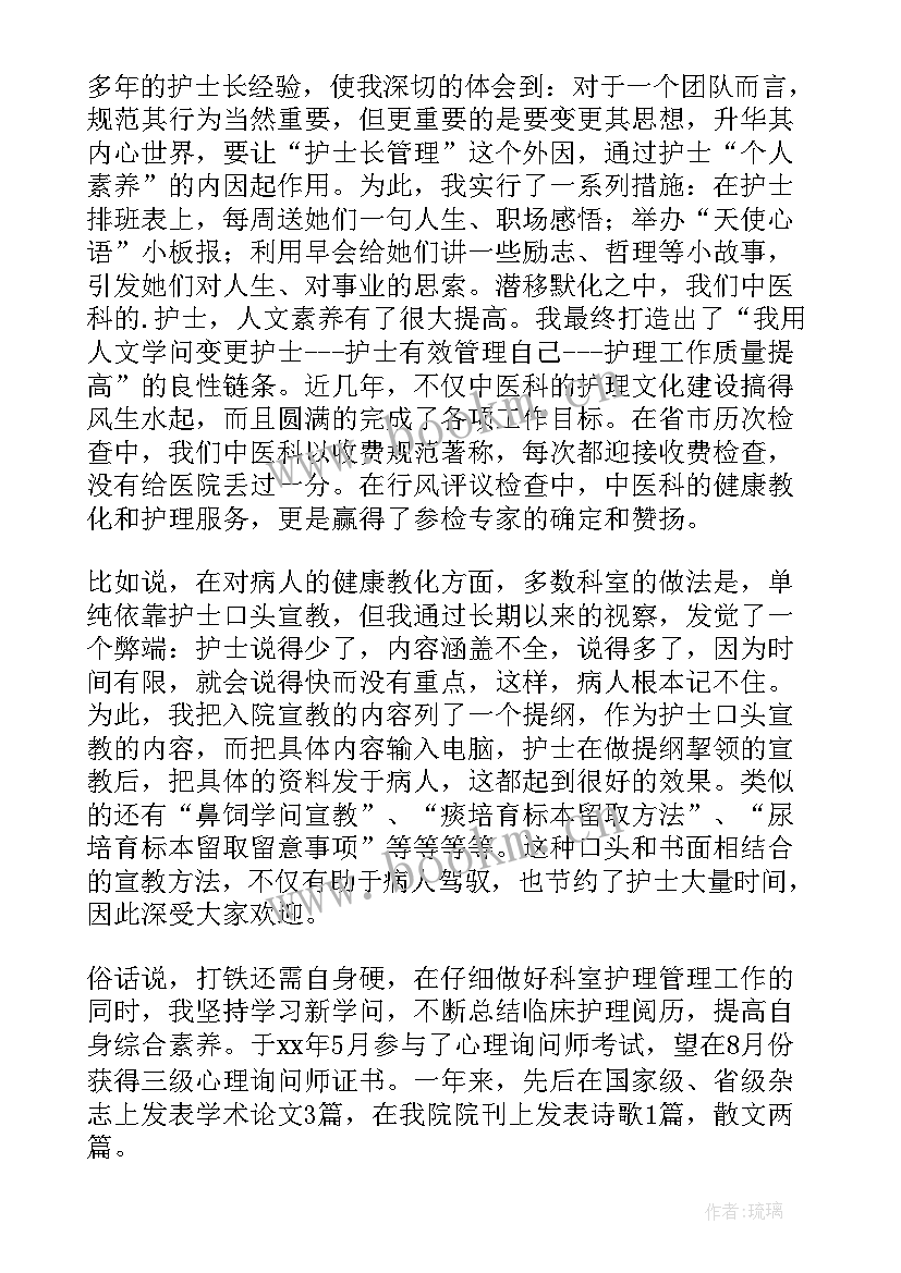 2023年手术室护士长年终总结个人述职报告 医院中层干部护士长的述职报告(优秀5篇)