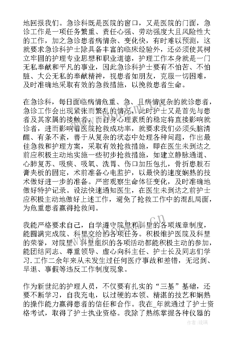 2023年手术室护士长年终总结个人述职报告 医院中层干部护士长的述职报告(优秀5篇)