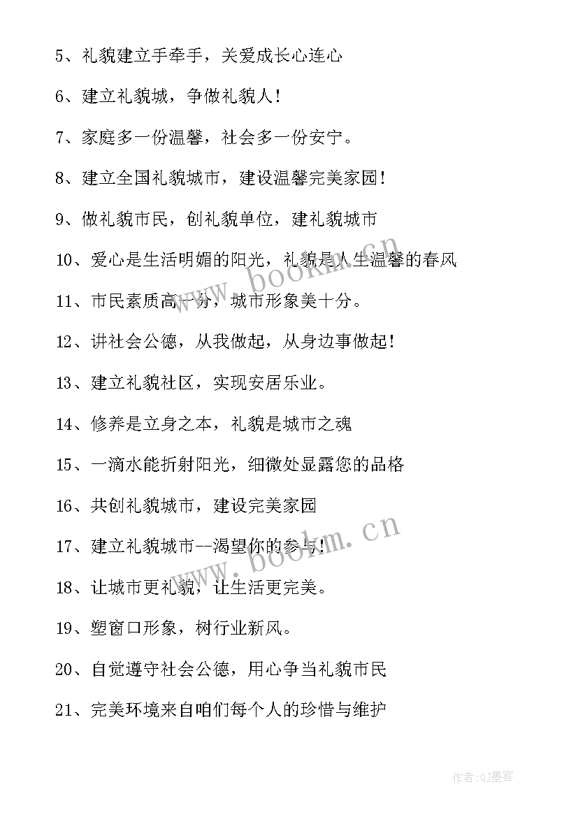 人民城市手抄报内容(大全5篇)