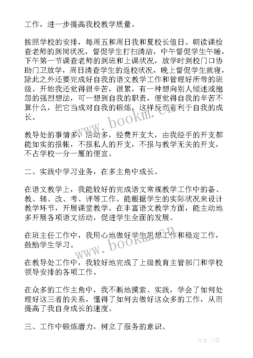 最新语文老师班主任述职报告(模板9篇)