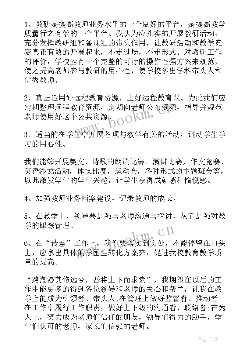 最新语文老师班主任述职报告(模板9篇)