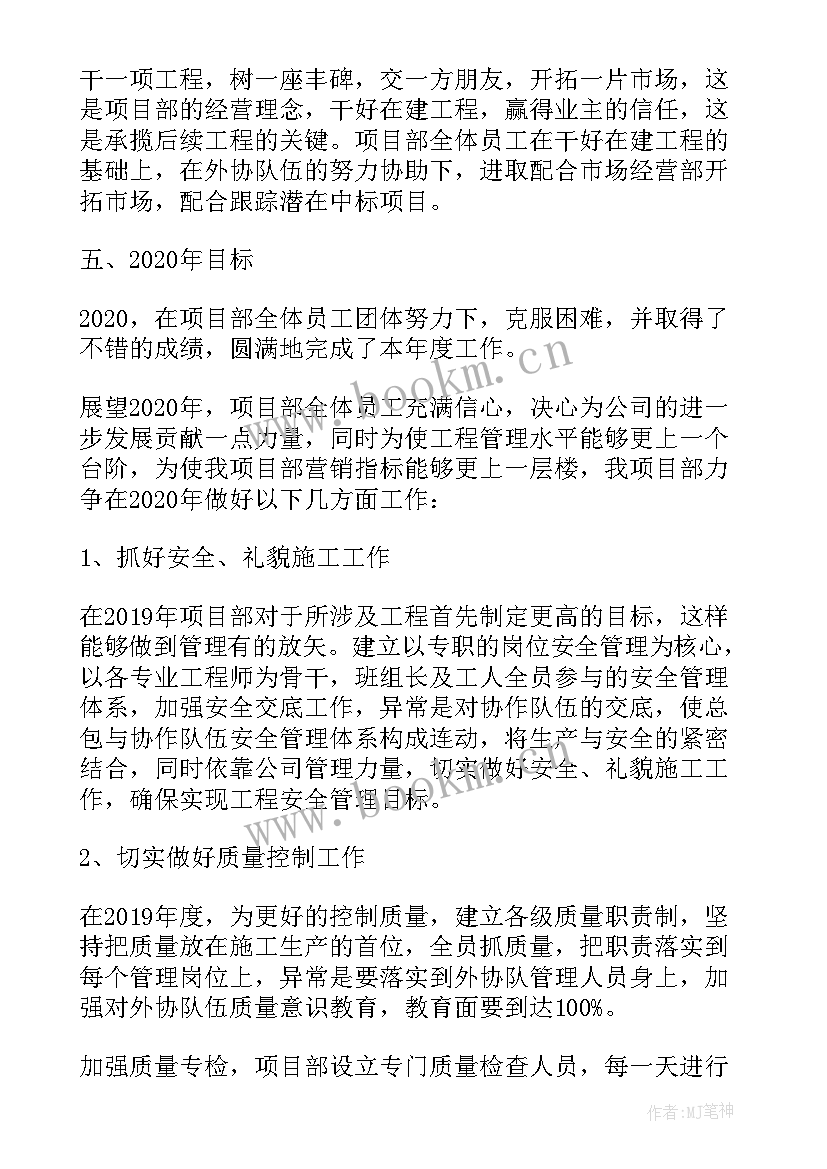 最新项目分享论坛 项目经理工作总结分享(通用5篇)