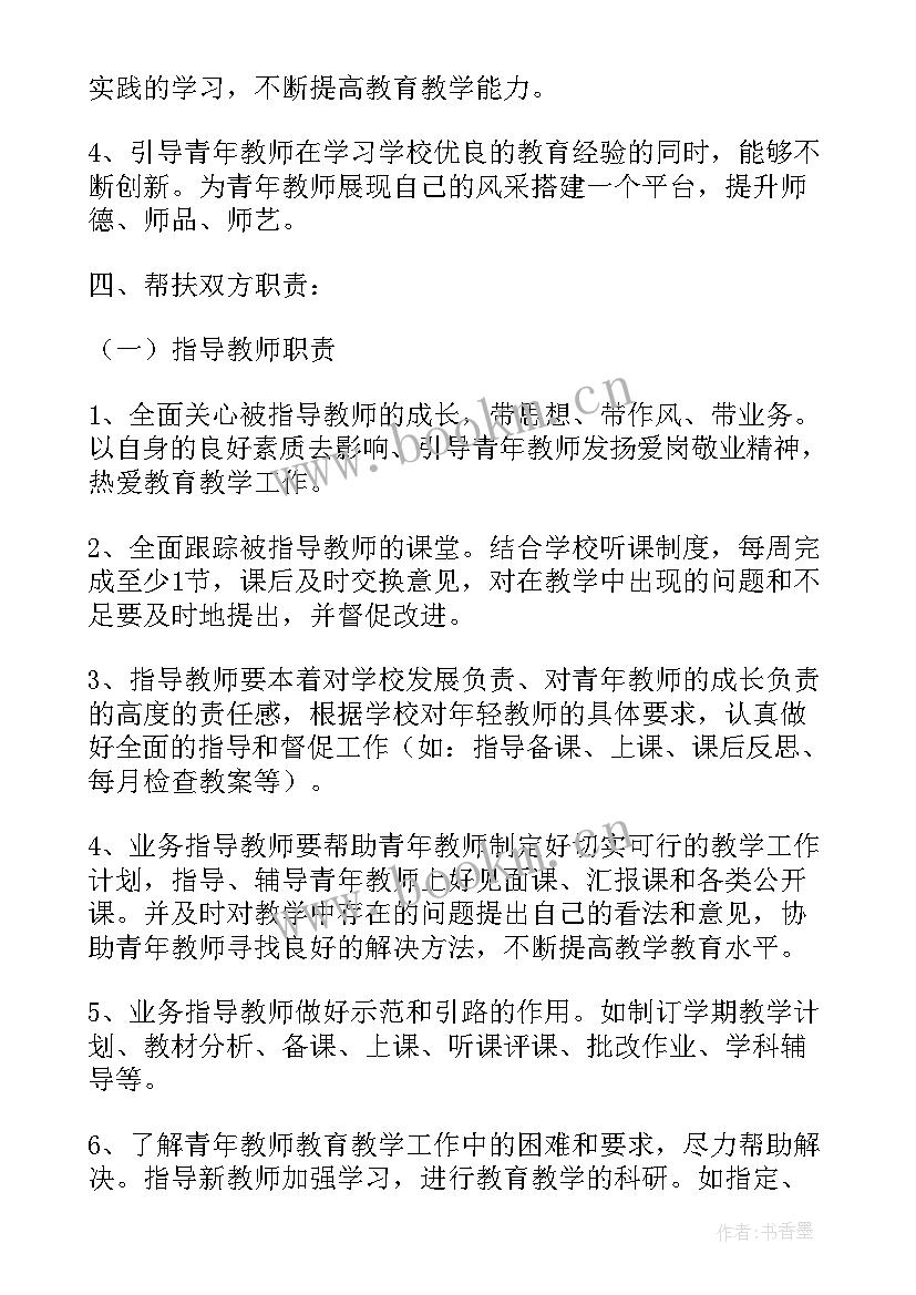 最新民族团结好教师表 教师民族团结方面心得体会(汇总6篇)