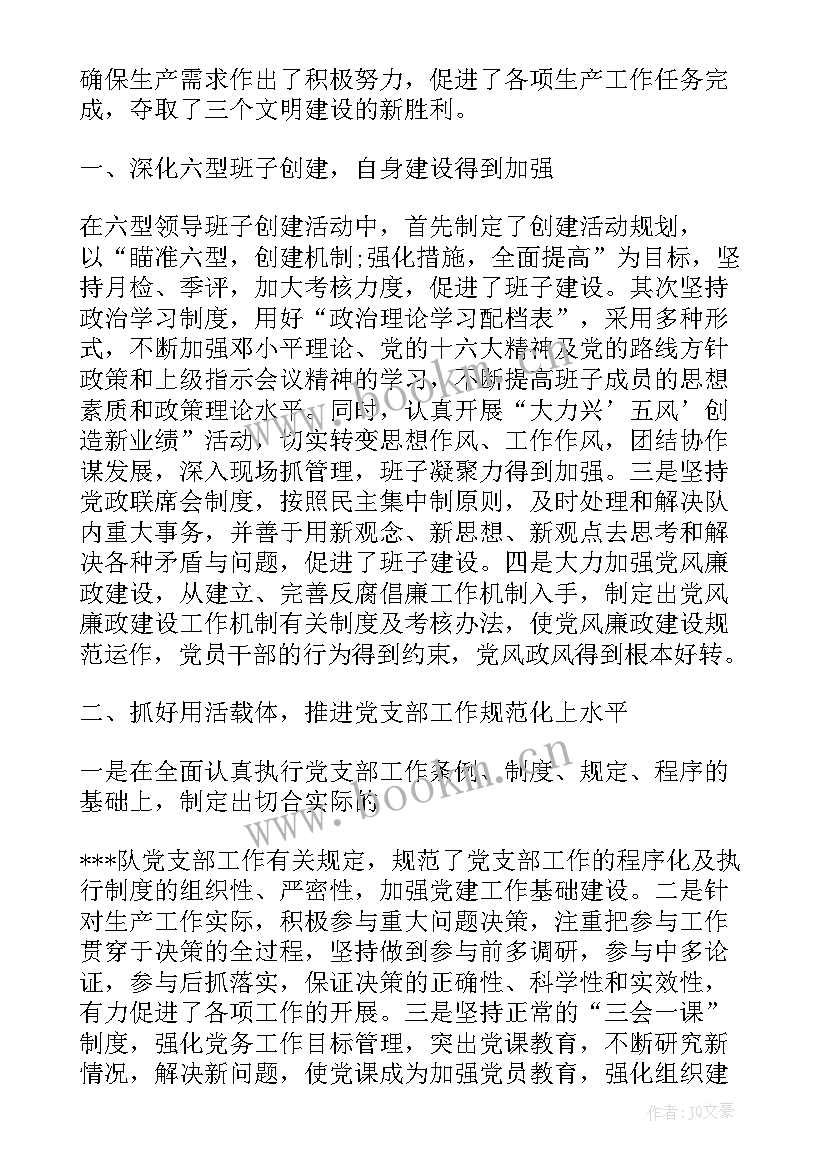 2023年骨科最美护士事迹简介(汇总5篇)