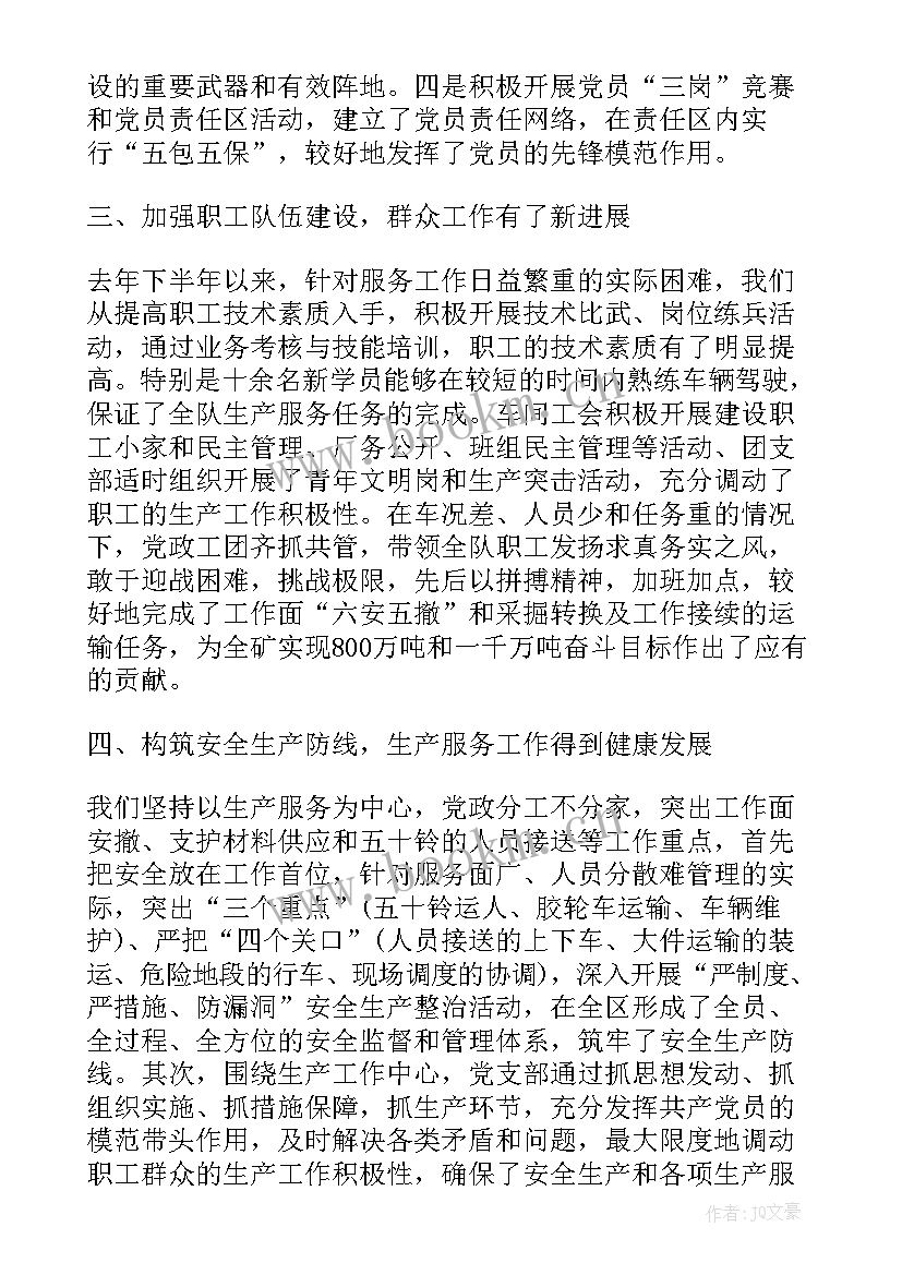 2023年骨科最美护士事迹简介(汇总5篇)