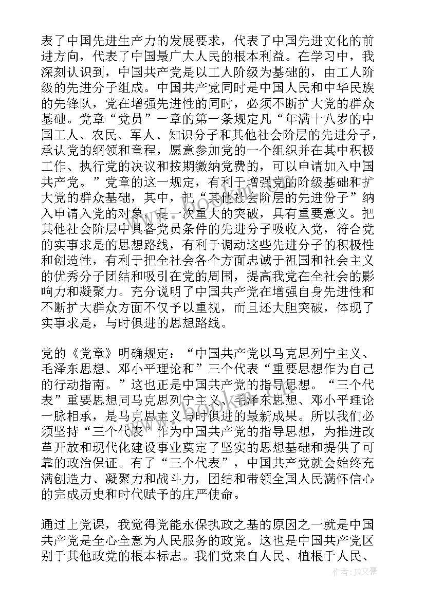 干部党校培训心得体会 党校党课学习心得体会(模板8篇)