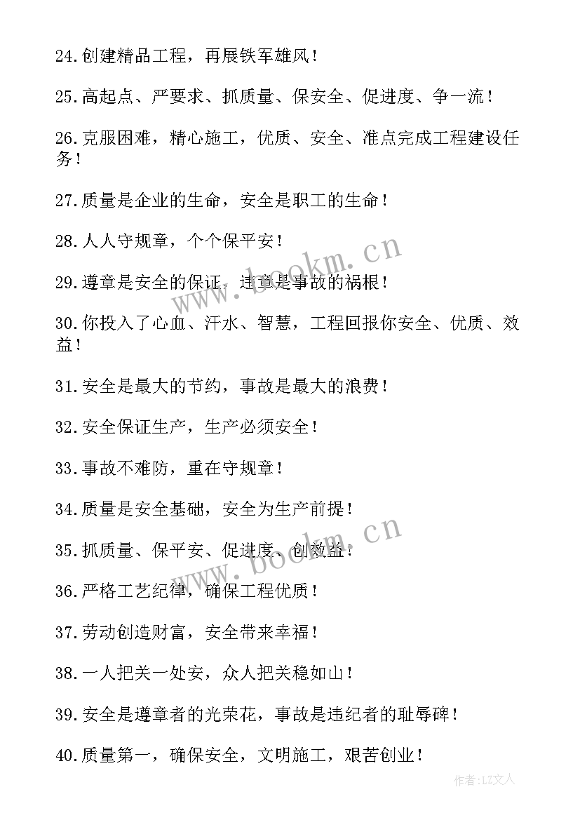 最新健康企业宣传标语(模板9篇)