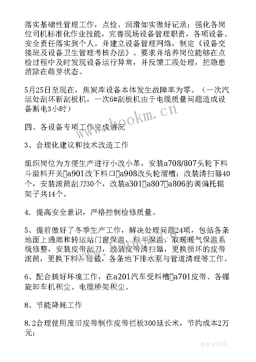 销售助理个人总结 销售助理个人述职报告(实用5篇)