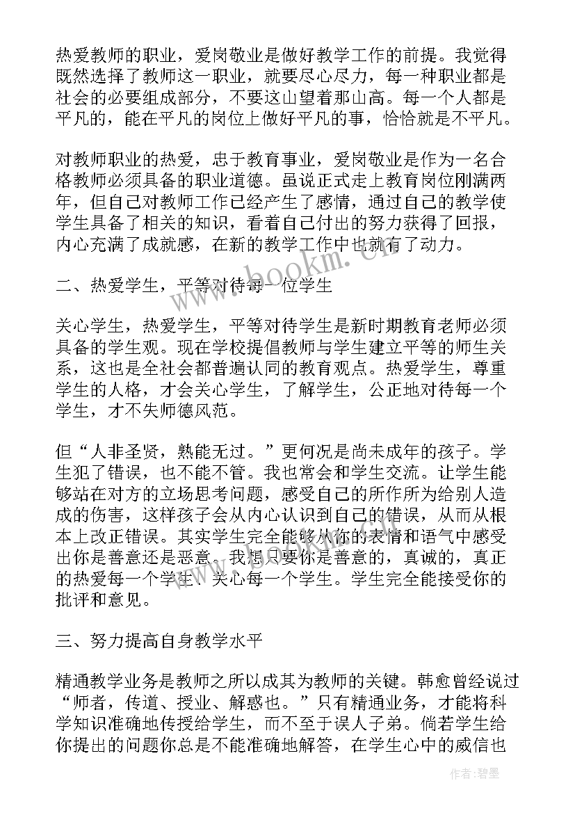 小学美术教师述职报告免费 小学美术教师述职报告(汇总10篇)