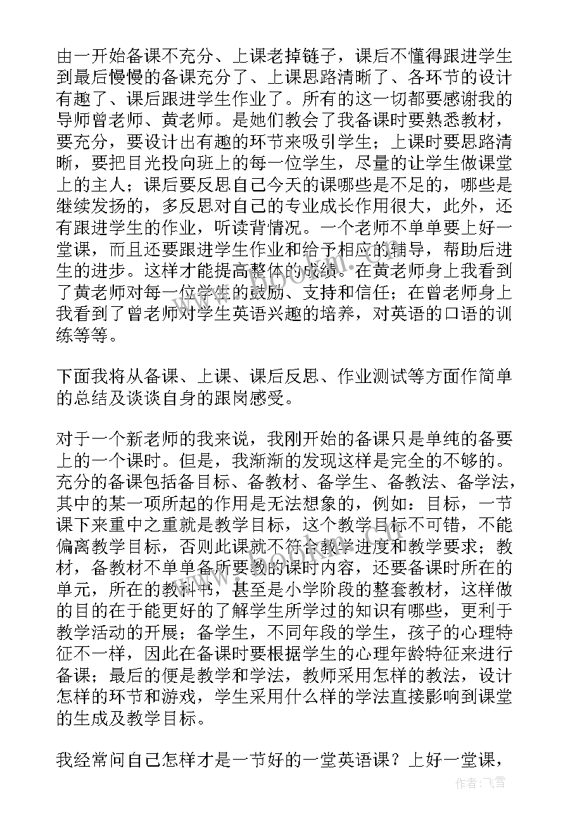 2023年学科教师工作计划(通用5篇)