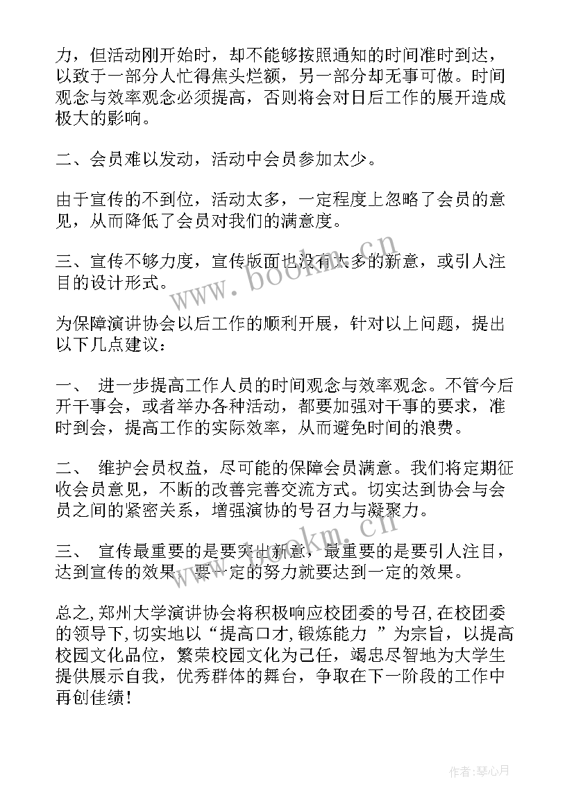 最新口才课总结标题(实用5篇)