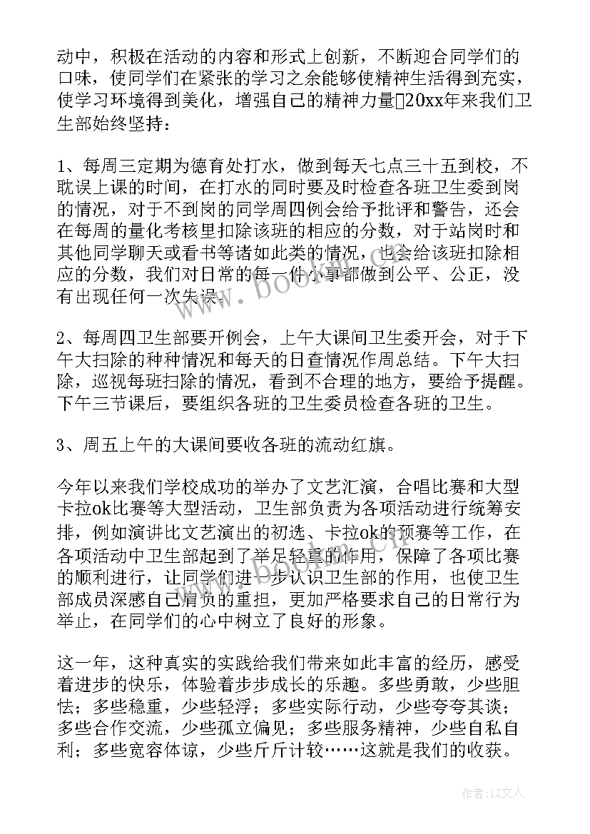 2023年学生会年度工作总结发言稿(精选7篇)