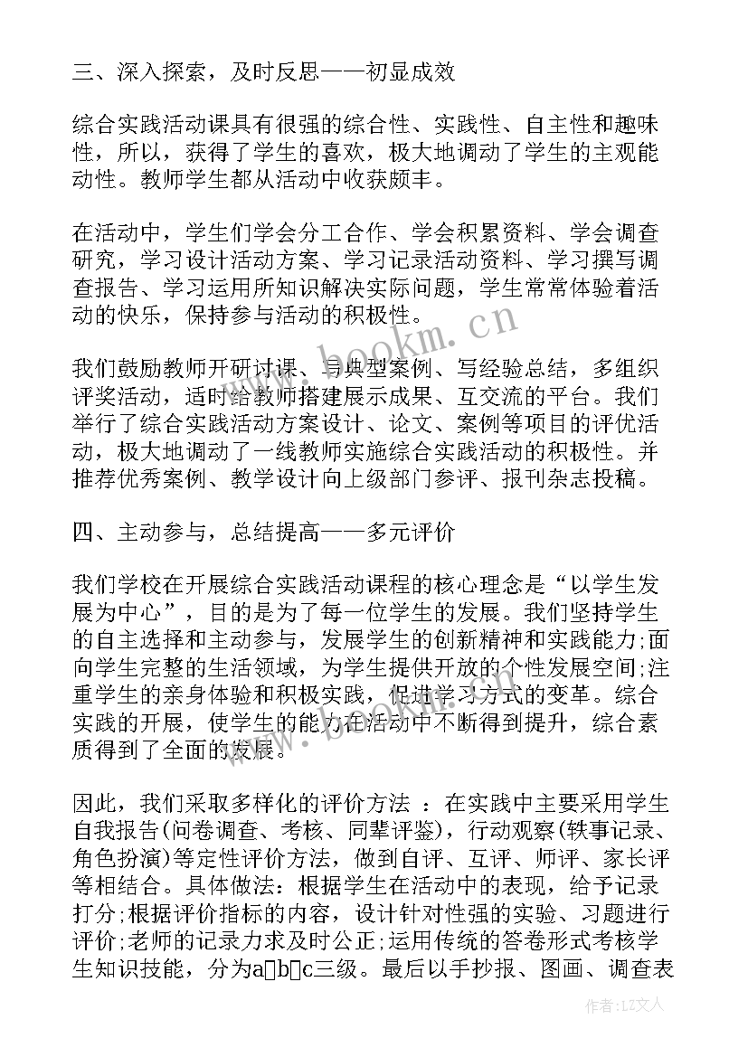 2023年劳动课小组实践活动总结表 小组实践活动个人总结(通用5篇)