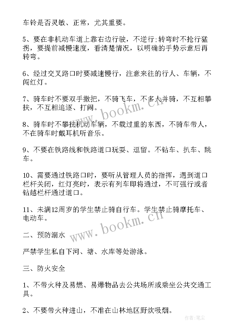 五一假期安全家长会总结幼儿园 五一假期安全教育活动总结(优秀5篇)