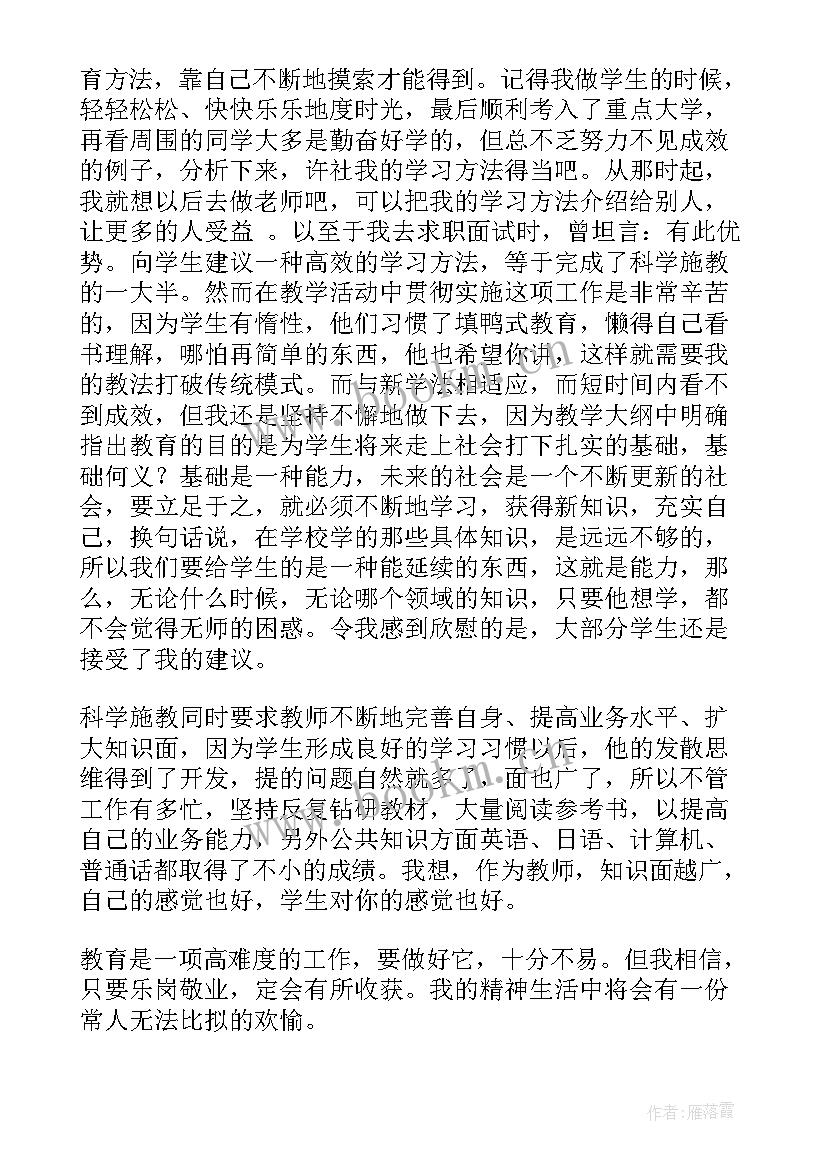 初中语文老师述职报告(实用7篇)