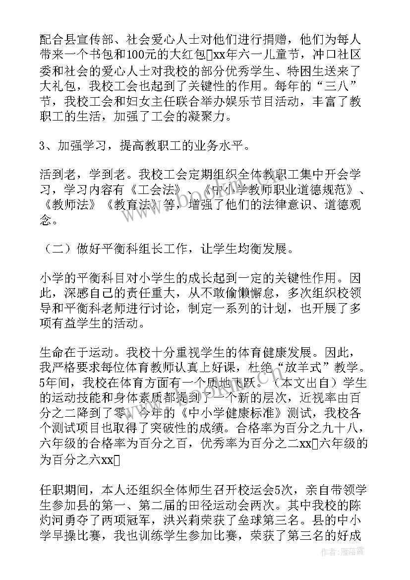 初中语文老师述职报告(实用7篇)