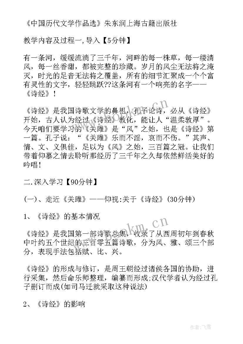 2023年九年级教学进度计划表 九年级下学期体育教学计划及进度表(精选5篇)