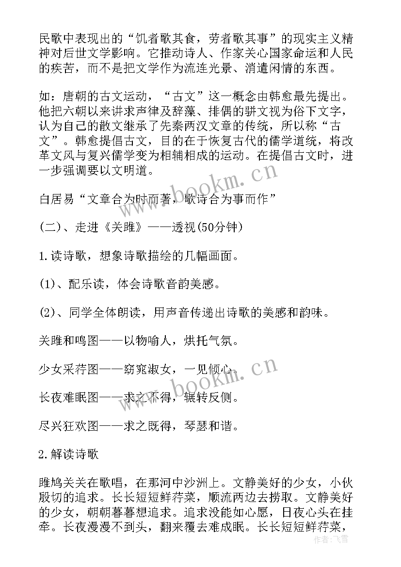 2023年九年级教学进度计划表 九年级下学期体育教学计划及进度表(精选5篇)