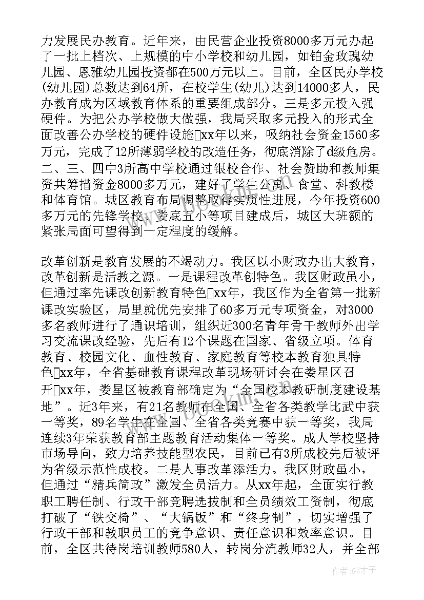 国企总经理经济责任审计述职报告 经济责任审计述职报告(精选6篇)