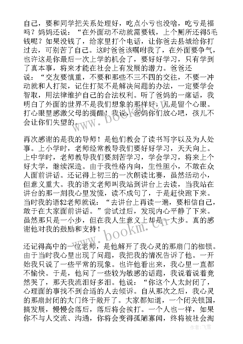 最新大学励志奖学金含金量 大学生国家励志奖学金获奖感言(大全5篇)