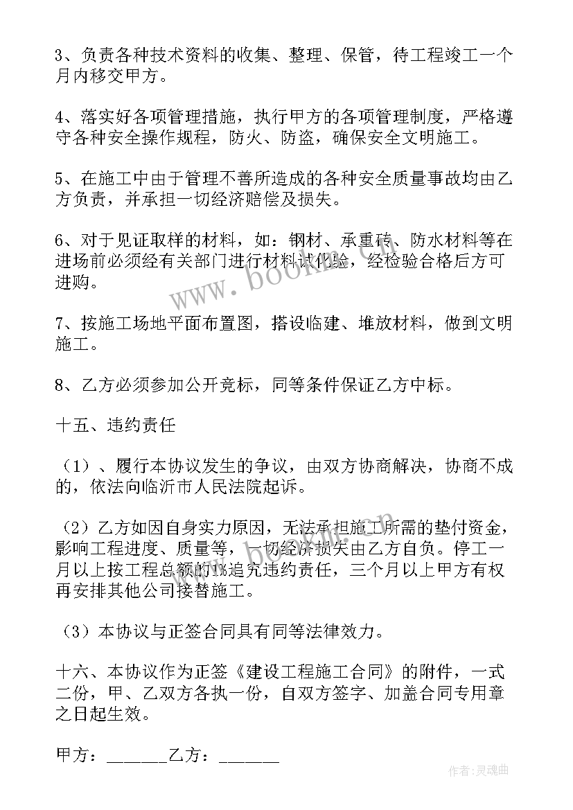 欠款民事诉讼诉状 工程班心得体会(优秀10篇)