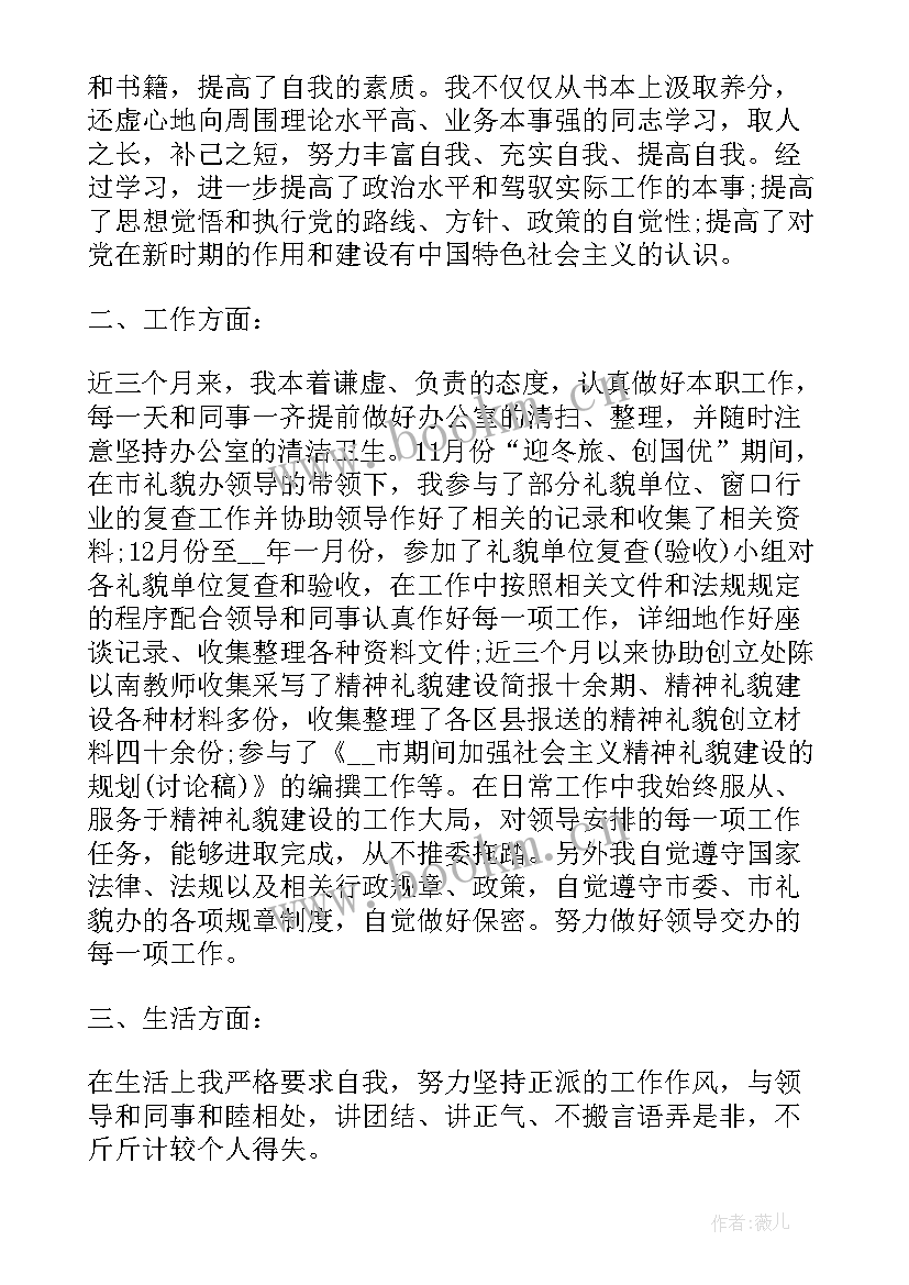 城管员工转正申请书 转正申请书员工转正申请书转正申请书(优秀5篇)