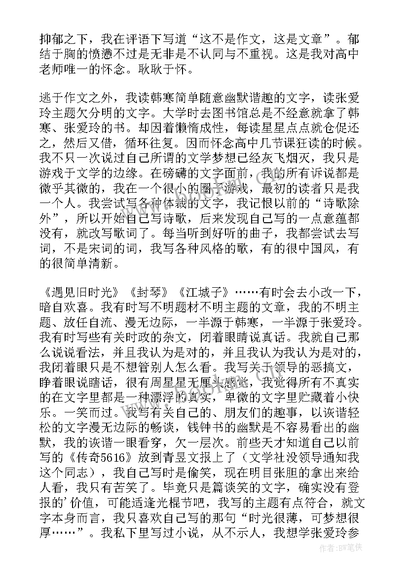 2023年风的散文诗(实用5篇)