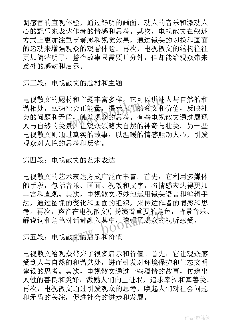 2023年风的散文诗(实用5篇)