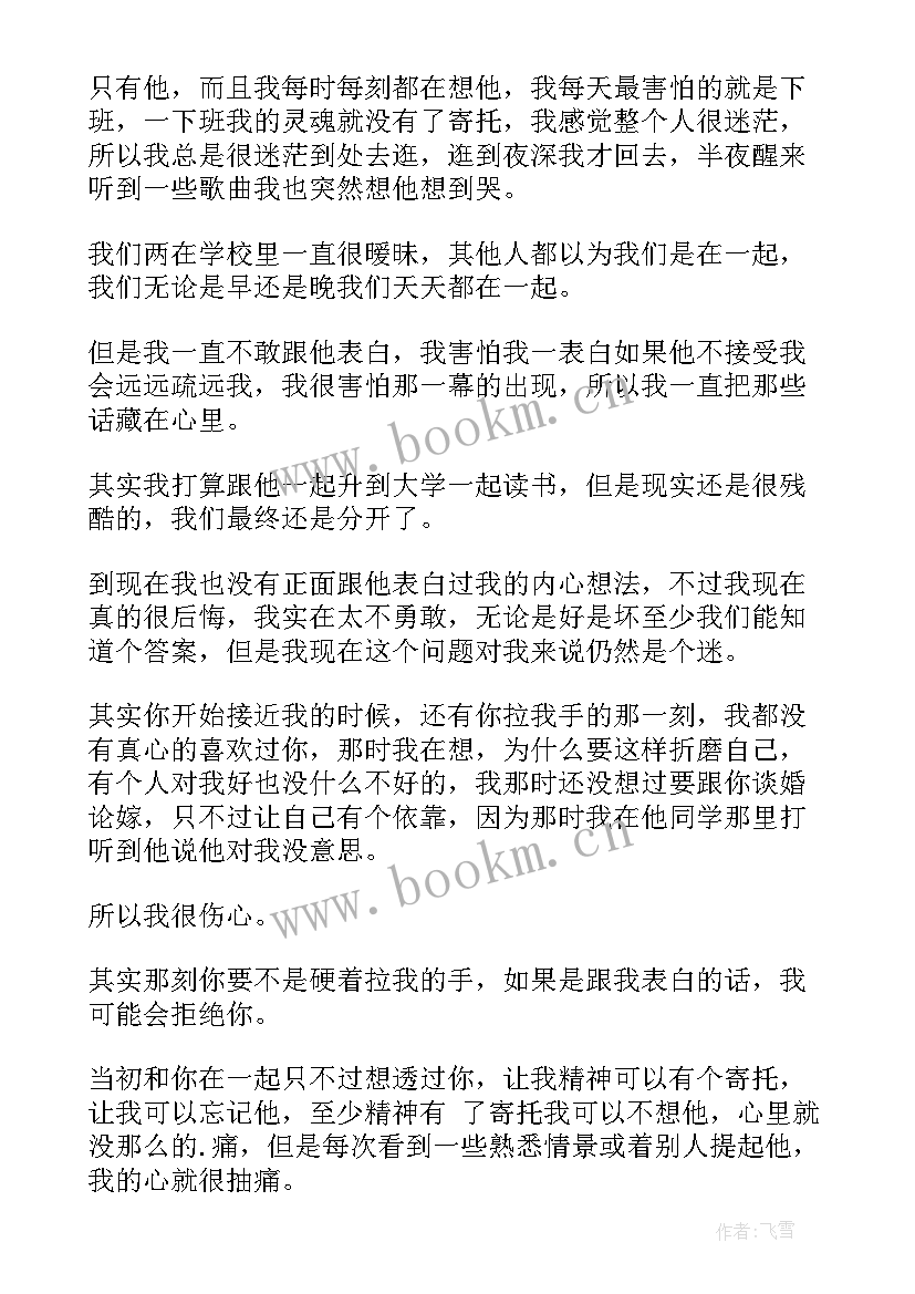 最新怎样给老婆写保证书不再犯错 怎样给老婆写保证书(大全5篇)