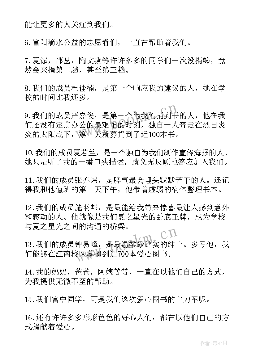 接受捐赠的感谢信(优质9篇)