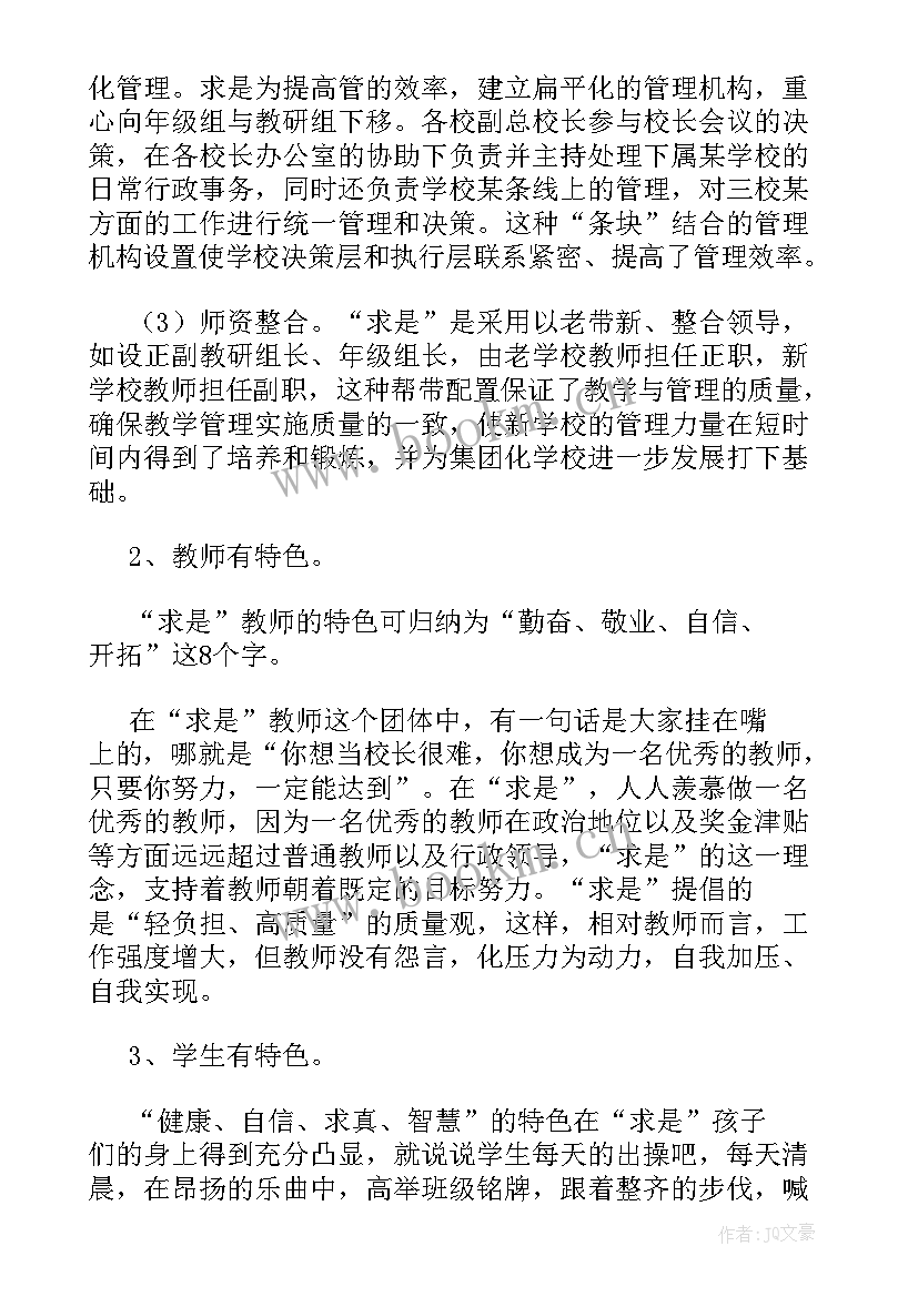 2023年企业挂职体会和感悟(模板5篇)