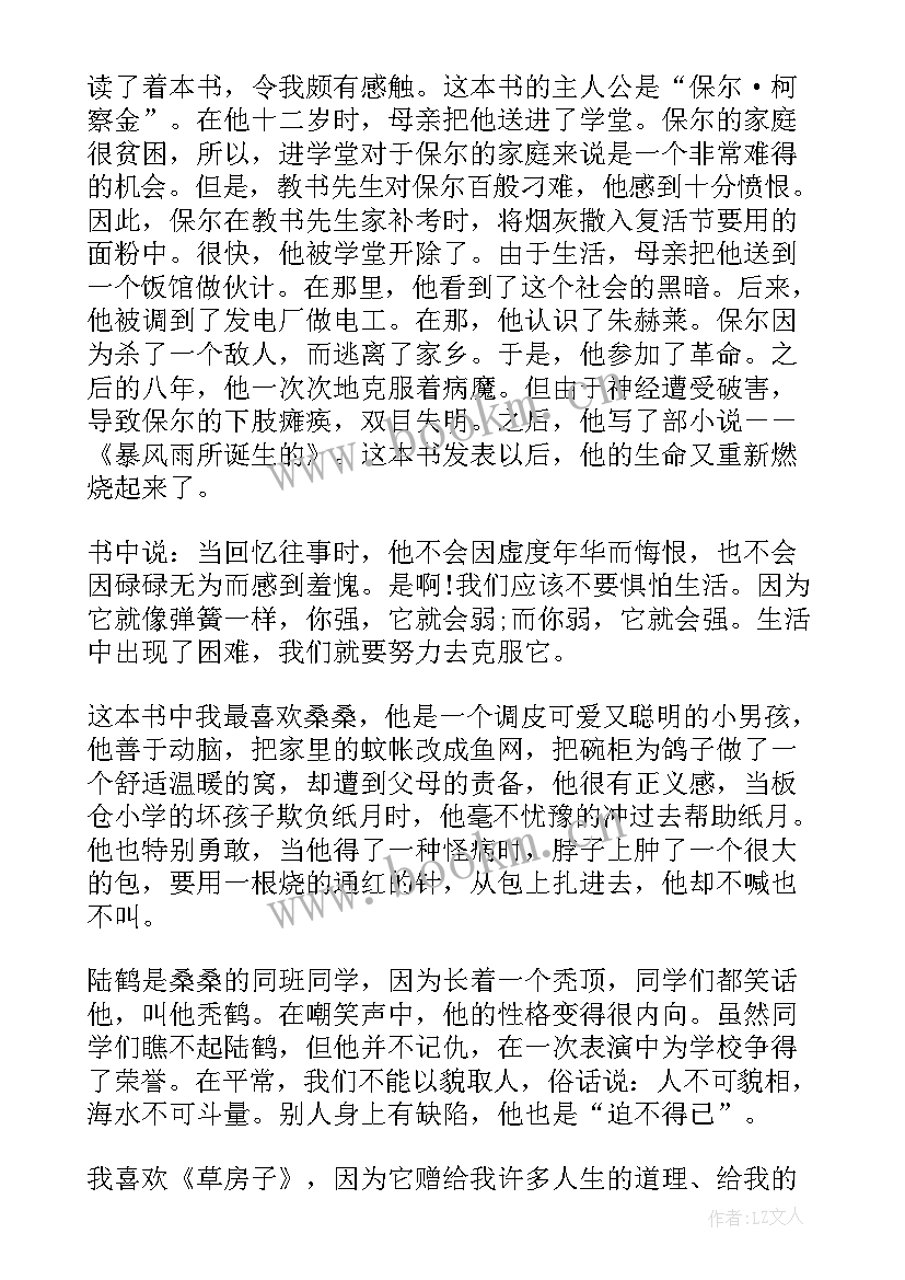 最新二年级小学生读书心得体会 二年级小学生读书心得(优质5篇)