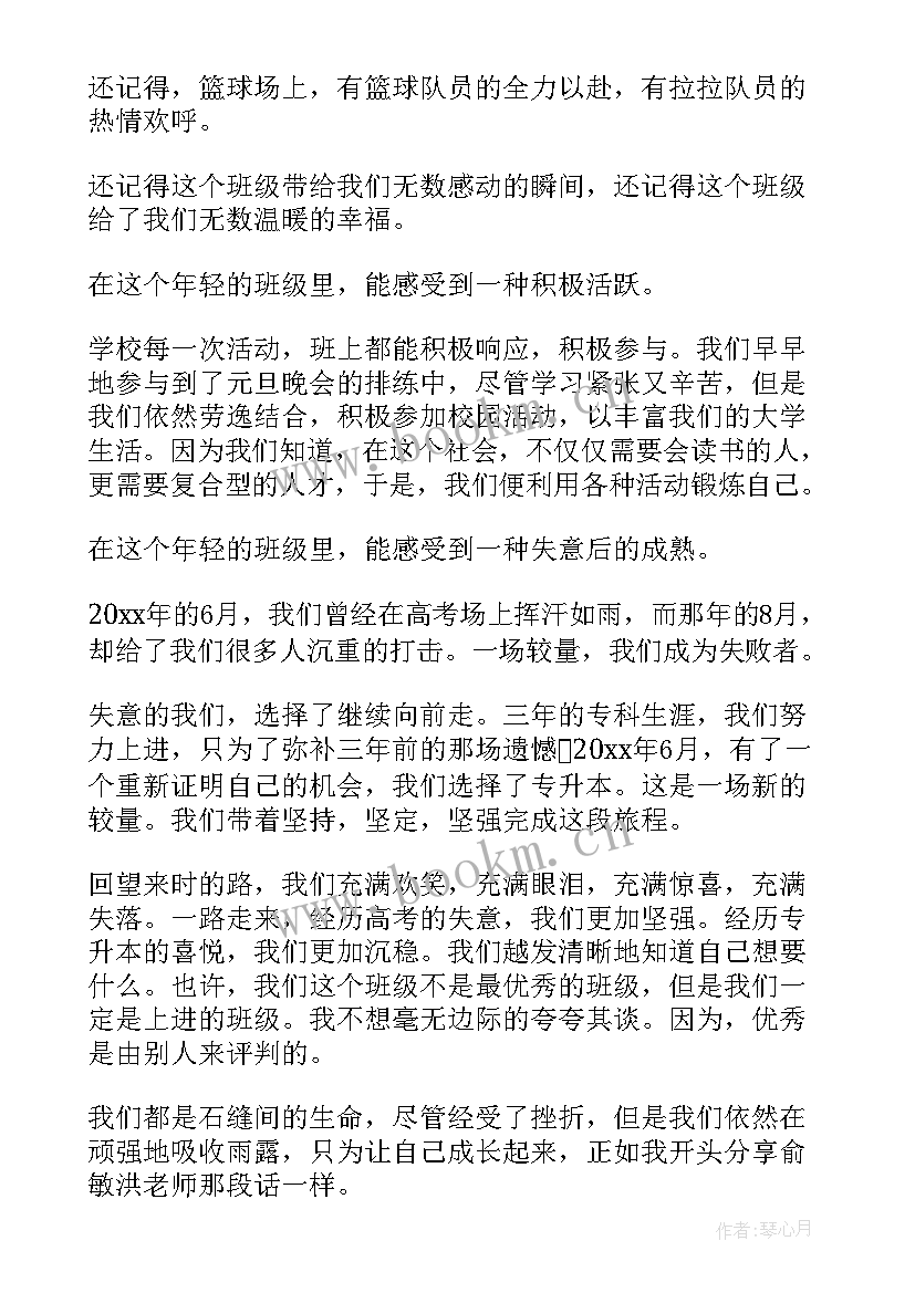 最新上大学的演讲稿(优质10篇)