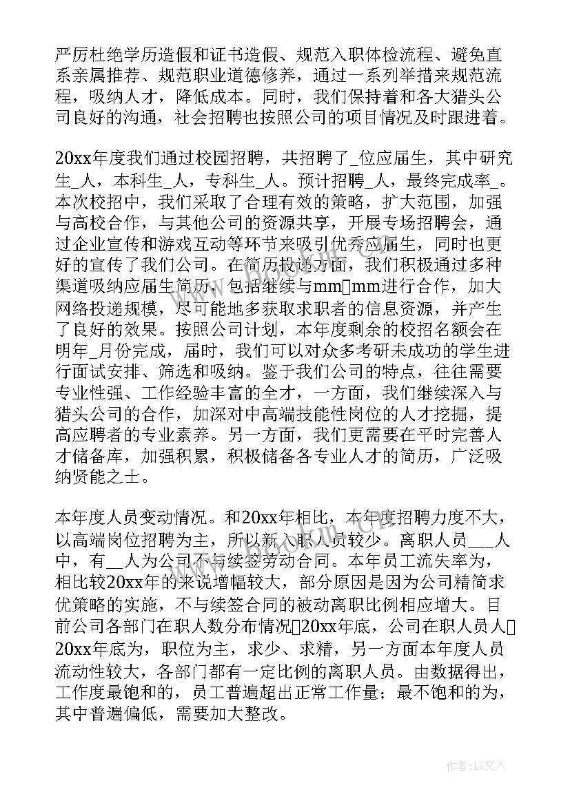 最新半年个人工作总结 个人半年工作总结(汇总10篇)