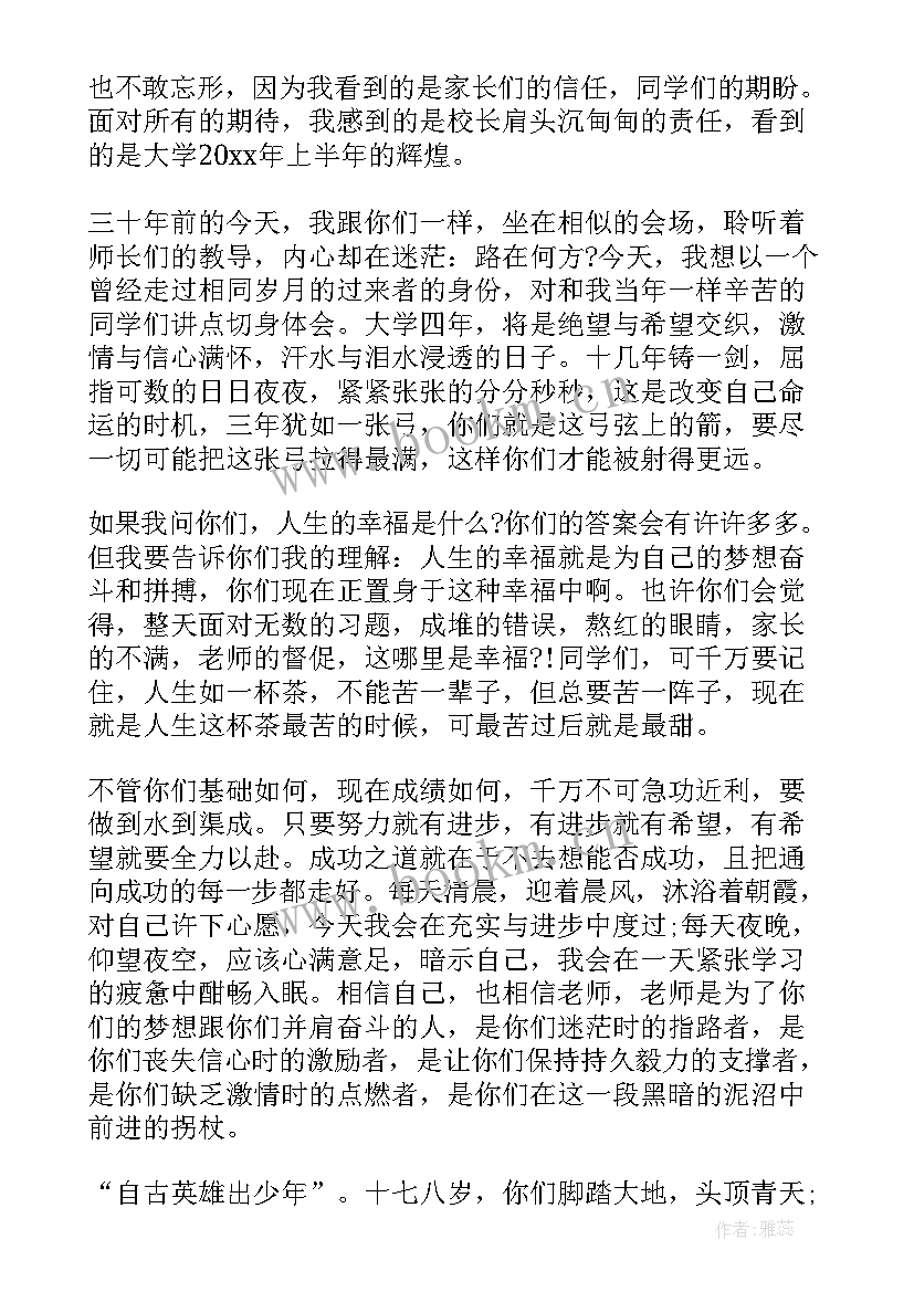 教导主任讲话稿国旗下 教导主任讲话稿(实用6篇)