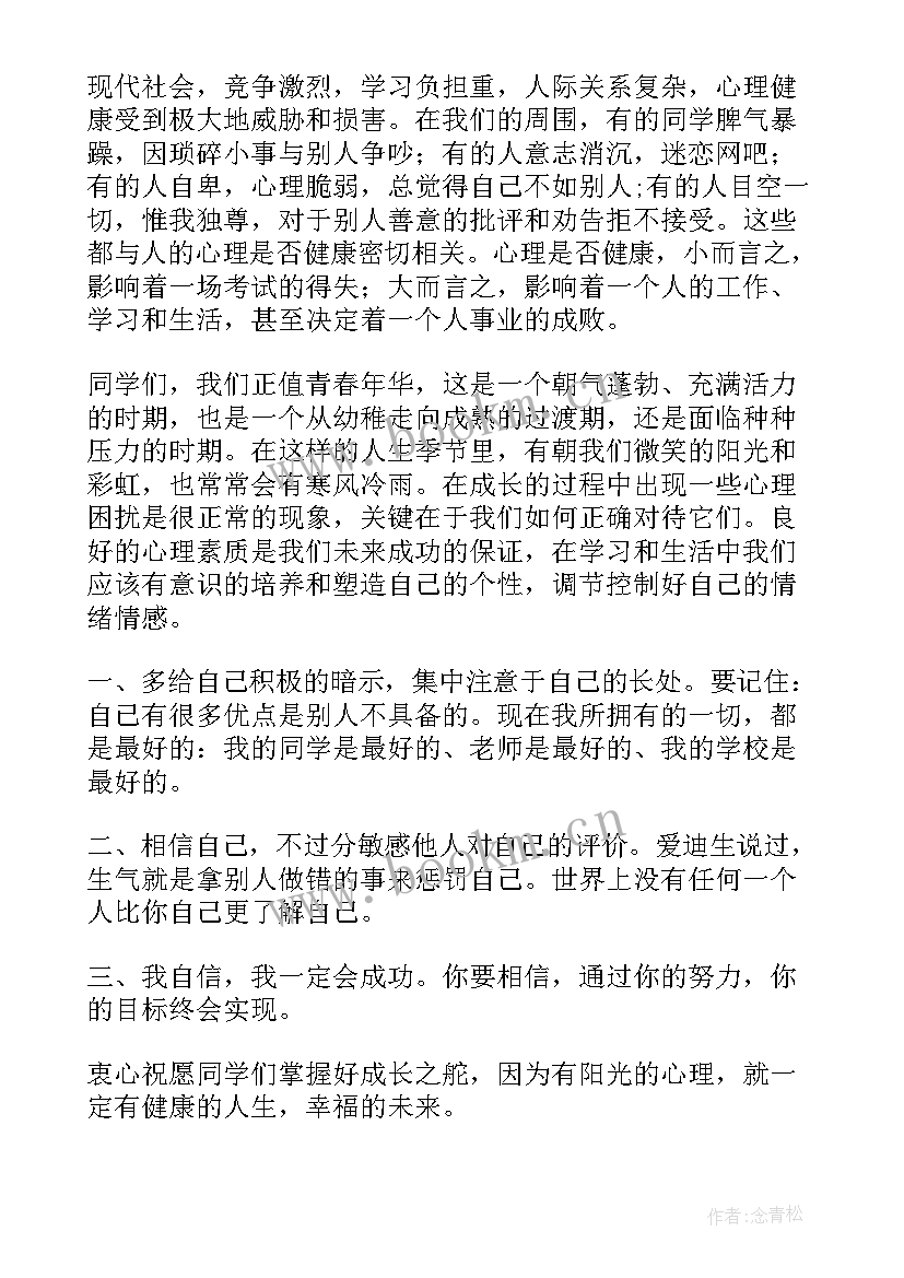 2023年阳光成长小学生演讲稿三年级 小学生阳光成长演讲稿(精选5篇)