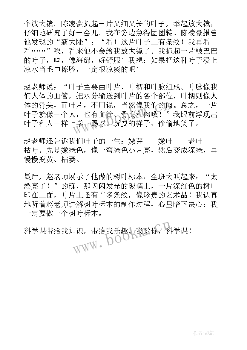 最新我爱科学手抄报内容(汇总6篇)